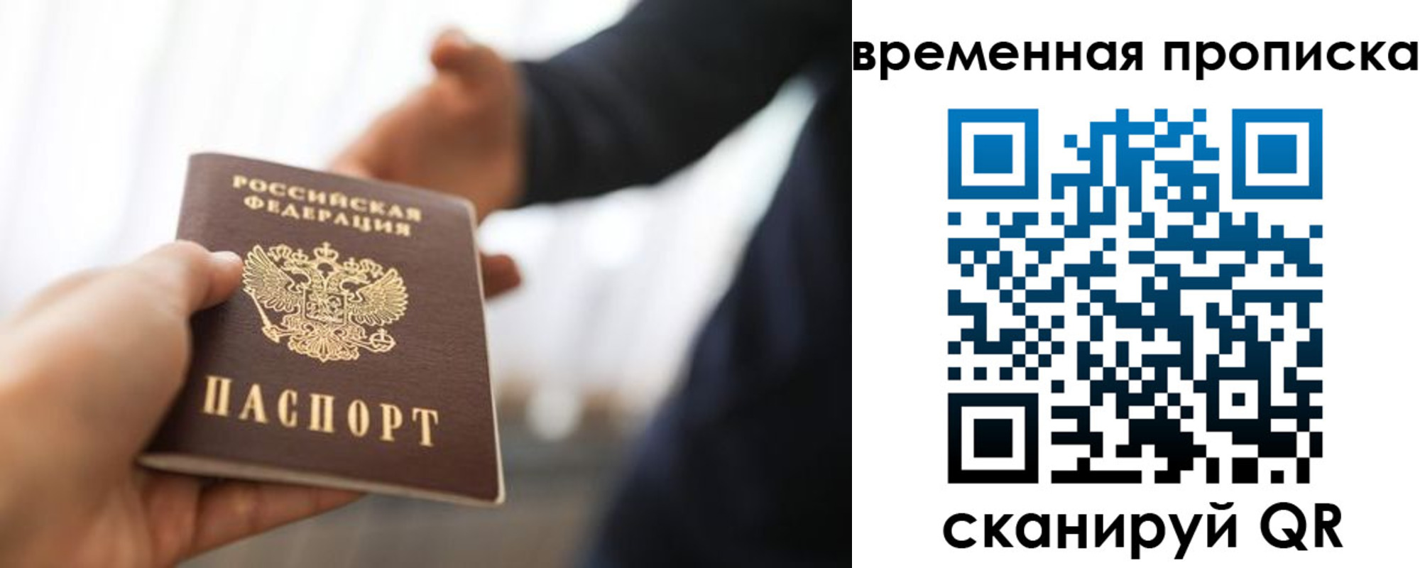 прописка 2025 в Таре