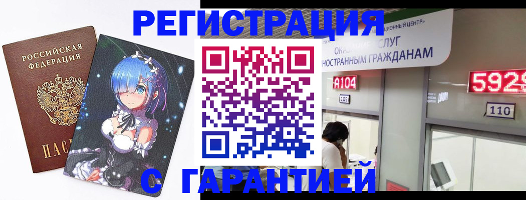 регистрация для дет. сада в Таре